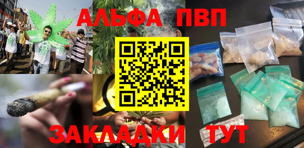 Alpha-PVP мука Павлово