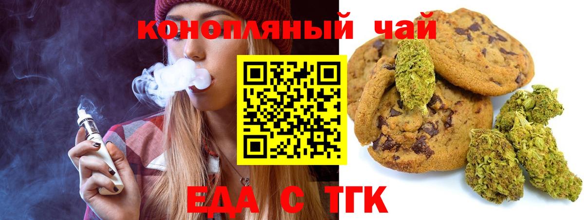 Canna-Cookies конопля  Вход с VPN  Павлово 