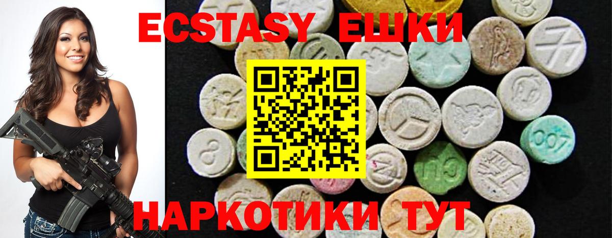 Экстази таблы  Экстази  Павлово  Экстази mix  Вход с VPN 