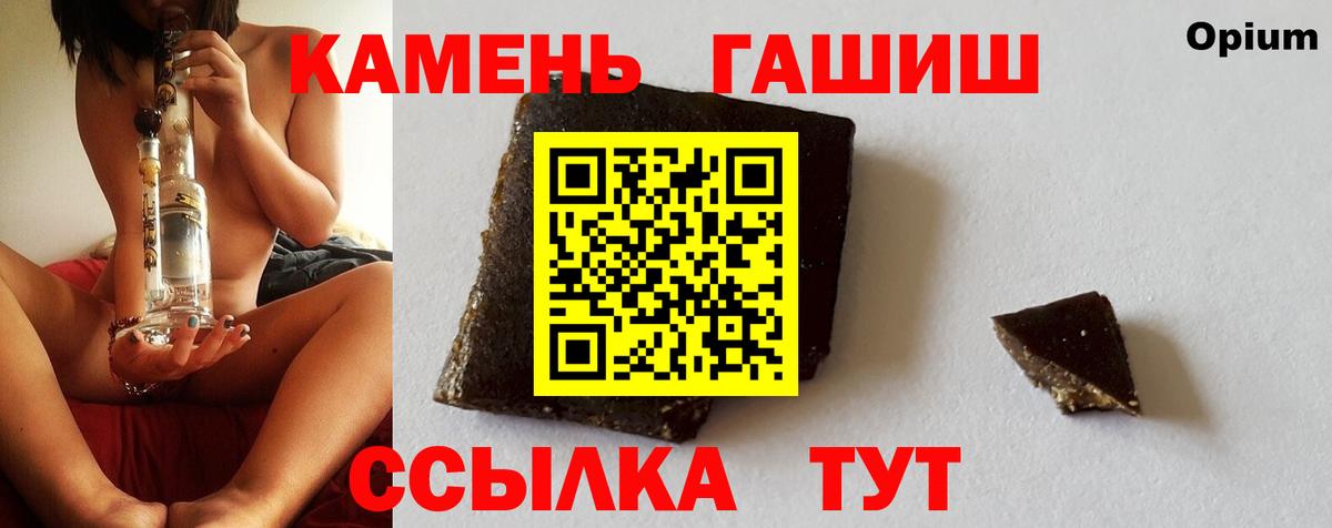 Павлово  Гашиш гашик  ГАШИШ убойный  Вход с VPN 