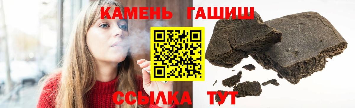 ГАШИШ Cannabis Павлово