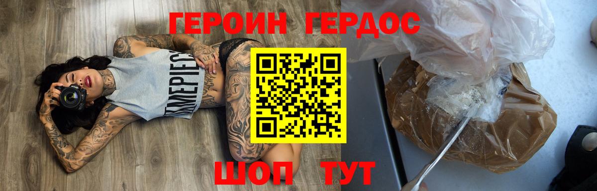ГЕРОИН VHQ Павлово