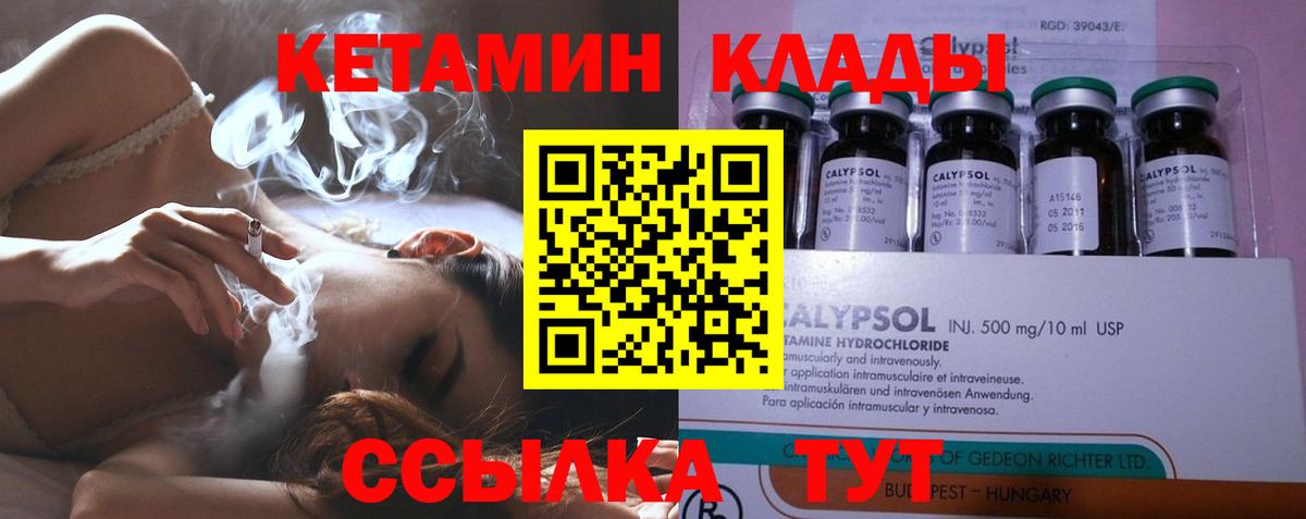 КЕТАМИН ketamine Павлово