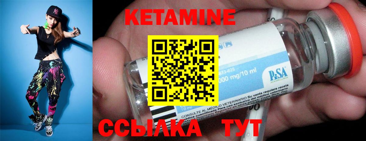 Кетамин ketamine  КЕТАМИН ketamine  Вход с VPN  Павлово 