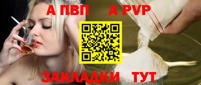 ALPHA-PVP Севастополь