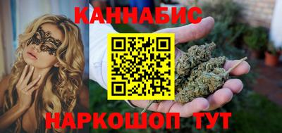 каннабис Северобайкальск
