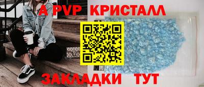 apvp Свободный