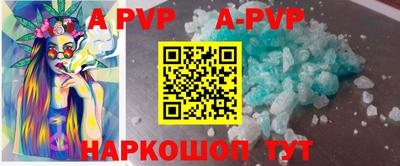 apvp Свободный