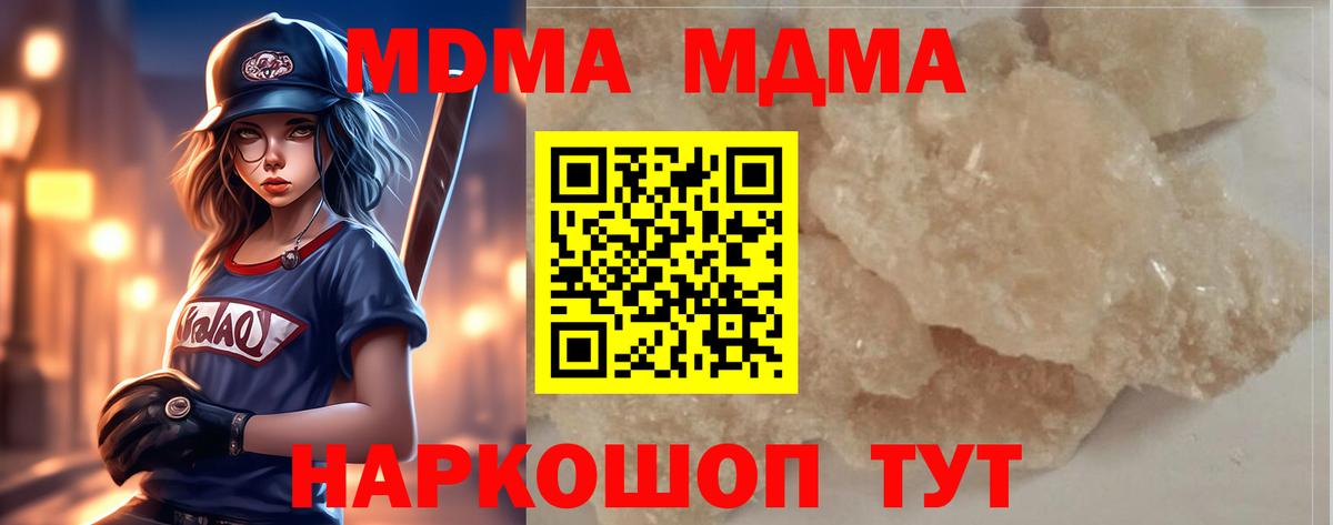 Павлово  MDMA VHQ  Вход с VPN  МДМА  MDMA молли 