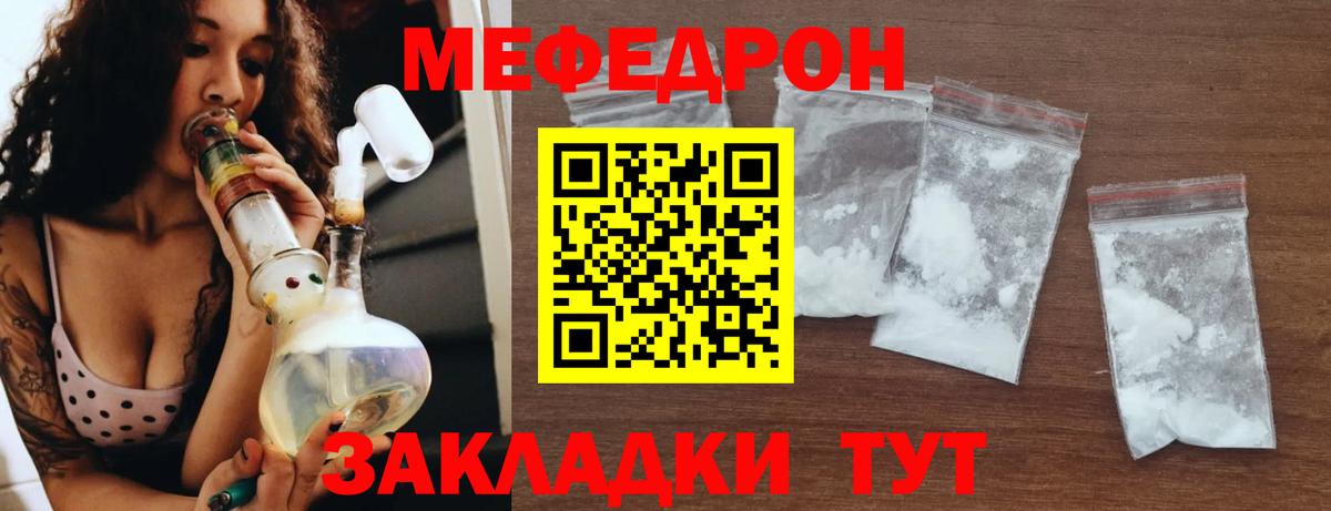 Меф  Вход с VPN  Павлово  МЯУ-МЯУ кристаллы 