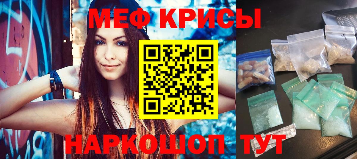 Мефедрон мука Павлово