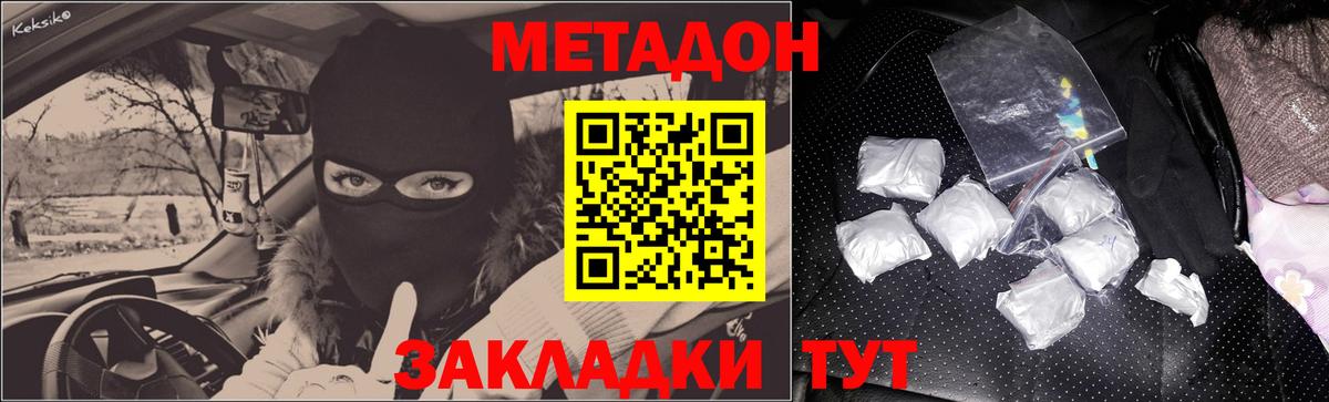 Метадон VHQ  Вход с VPN  omg ONION  МЕТАДОН белоснежный  Павлово 