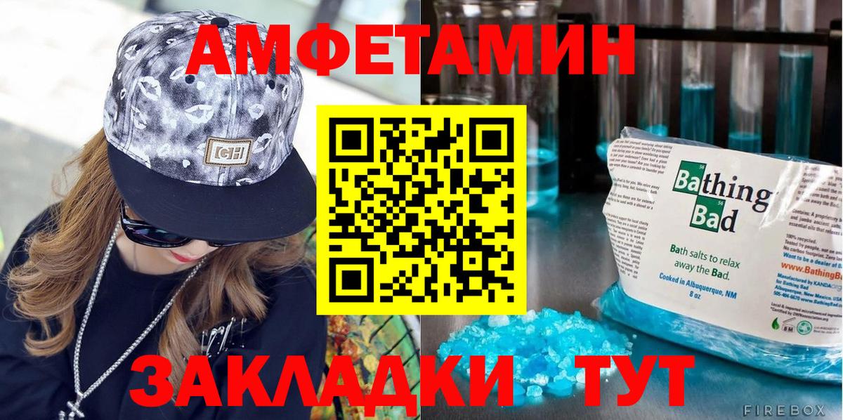 МЕТАМФЕТАМИН винт Павлово
