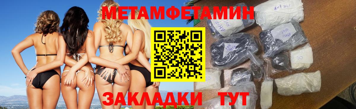 Первитин пудра  Первитин пудра  Павлово  Вход с VPN 