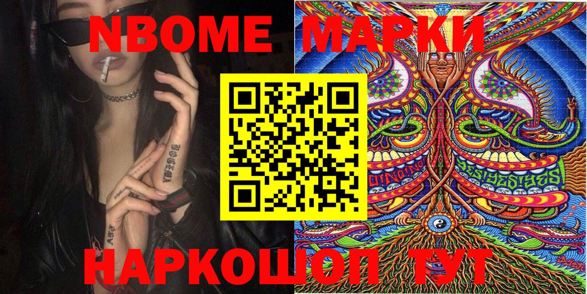 Наркотические марки 1,8мг  Наркотические марки 1,8мг  Павлово  Вход с VPN 