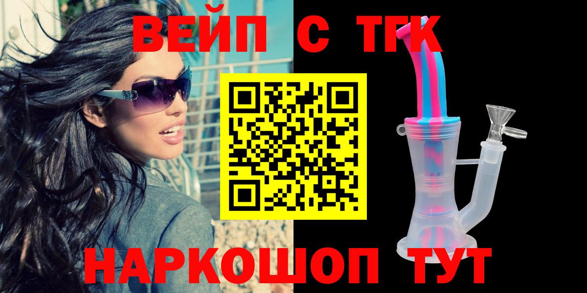 Павлово  купить наркотики цена  Дистиллят ТГК жижа  Вход с VPN  ТГК вейп с тгк 