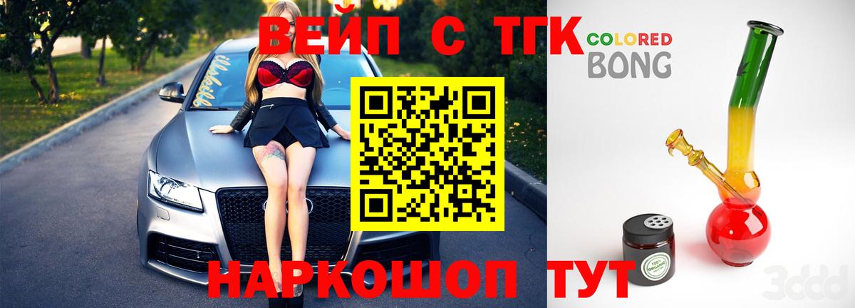 Дистиллят ТГК жижа Павлово