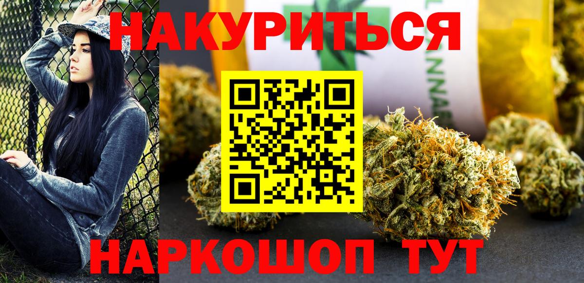 Канабис планчик Павлово